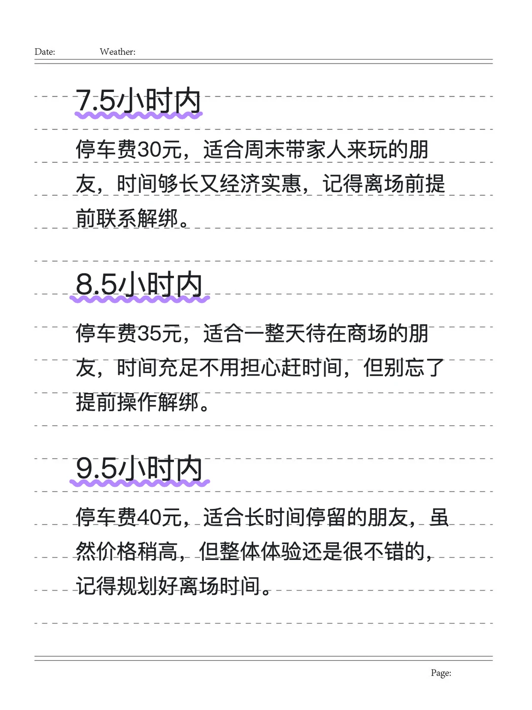 苏州吴江万象汇停车费代缴攻略｜省钱省心