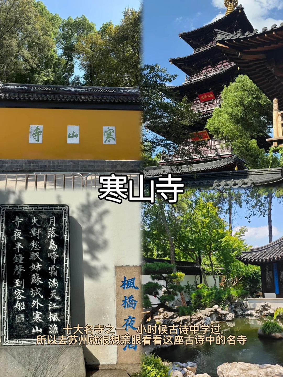 苏州📍两天一夜｜保姆级精华版逛吃攻略📝