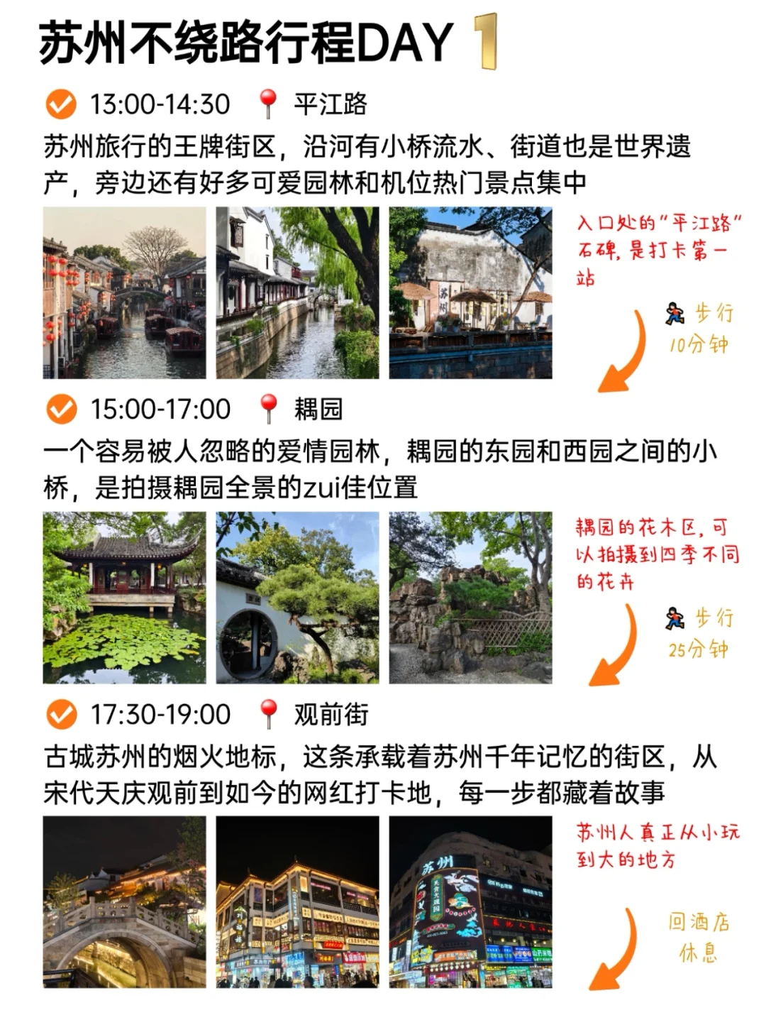 被J人朋友做苏州攻略满意得睡不着😭😭