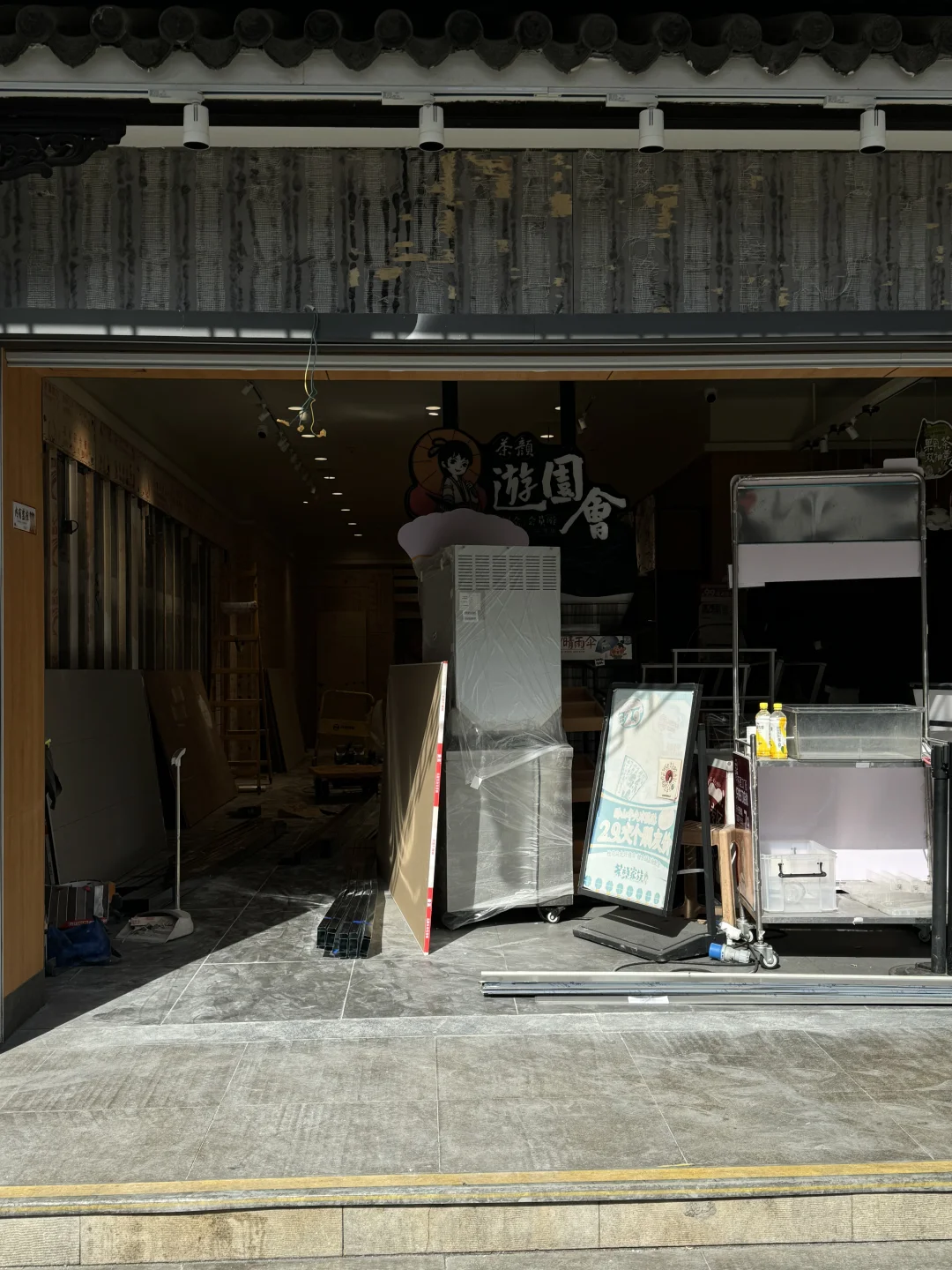 苏州首家茶颜确实关门了…