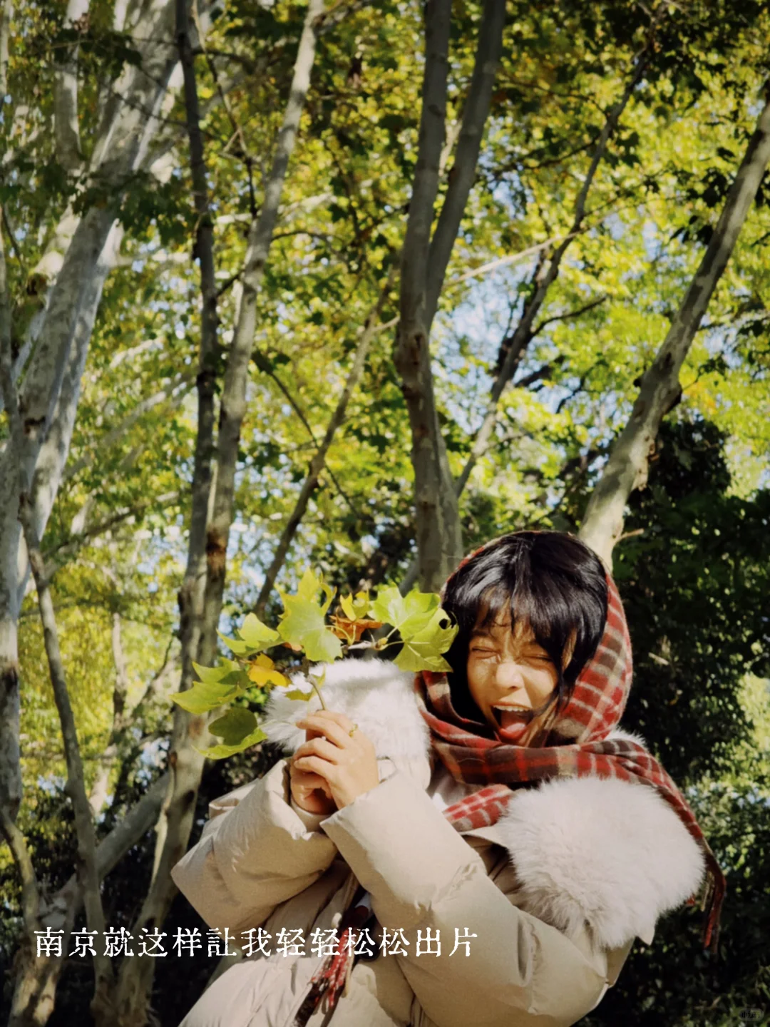 南京梧桐大道给我送热水的帅哥