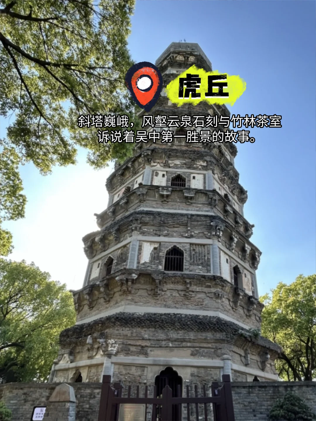 苏州两天一夜｜不走回头路保姆级逛吃攻略