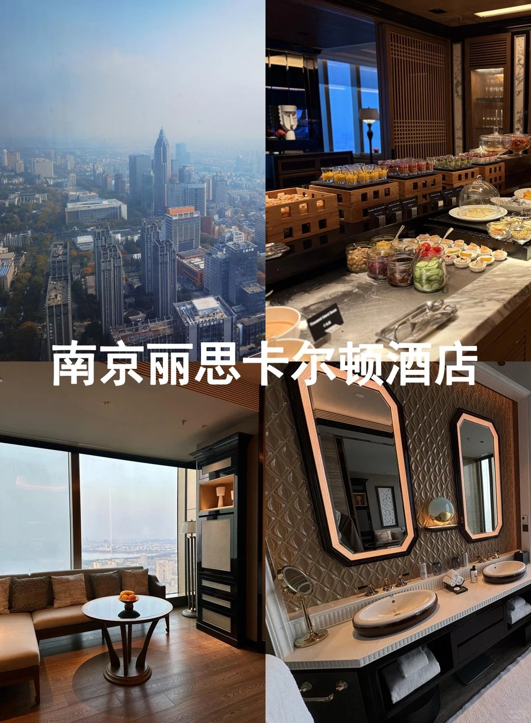 有人去南京吗？半价转南京丽思卡尔顿