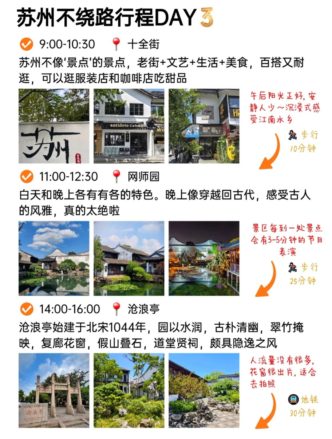 被J人朋友做苏州攻略满意得睡不着😭😭