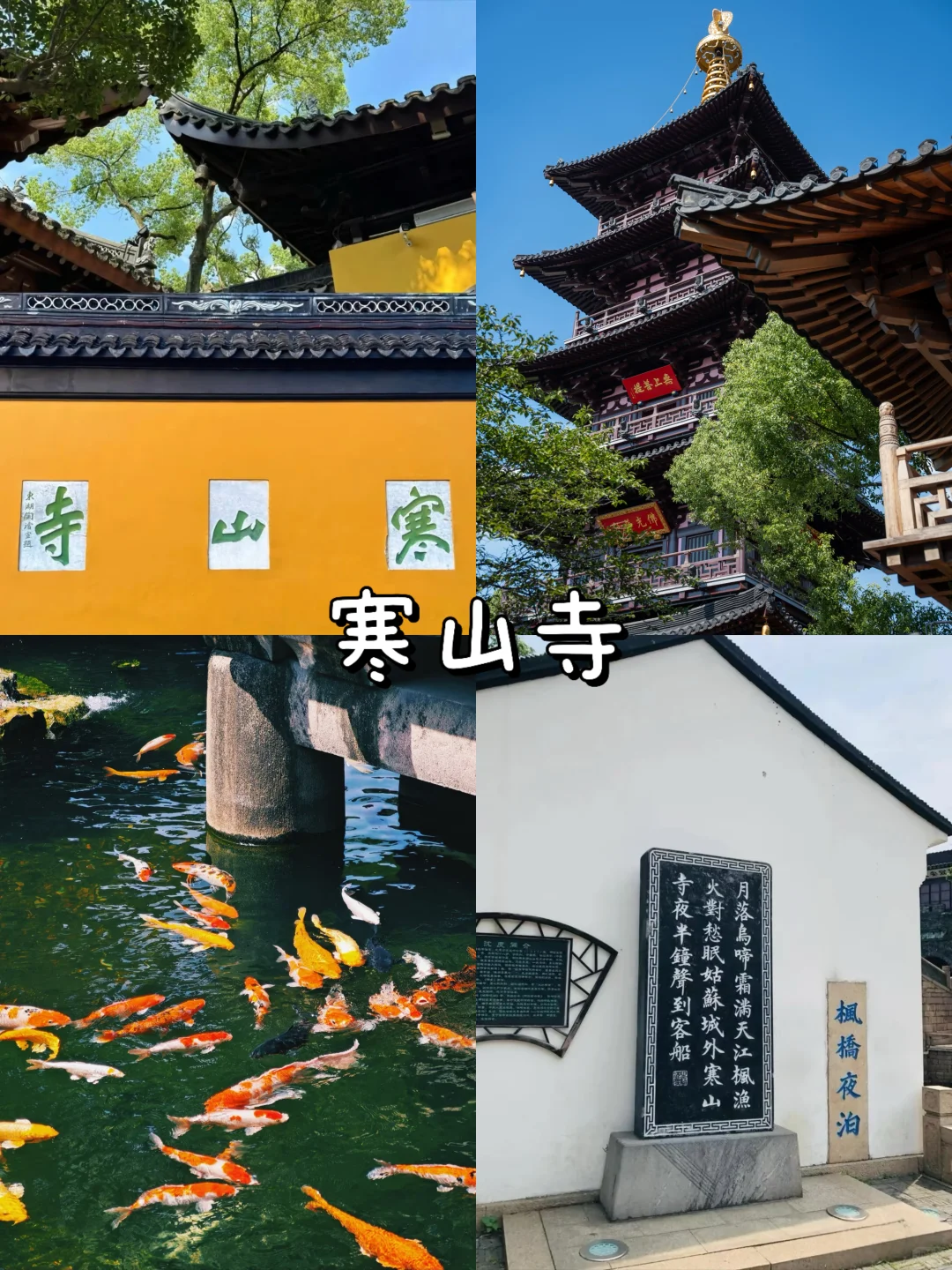 极限特种兵🚶‍♂️之苏州两天一晚旅游攻略📷