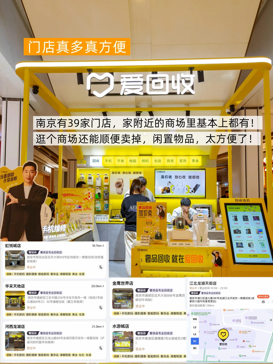 爱回收｜现在来南京赏秋🍁就去这9个地方