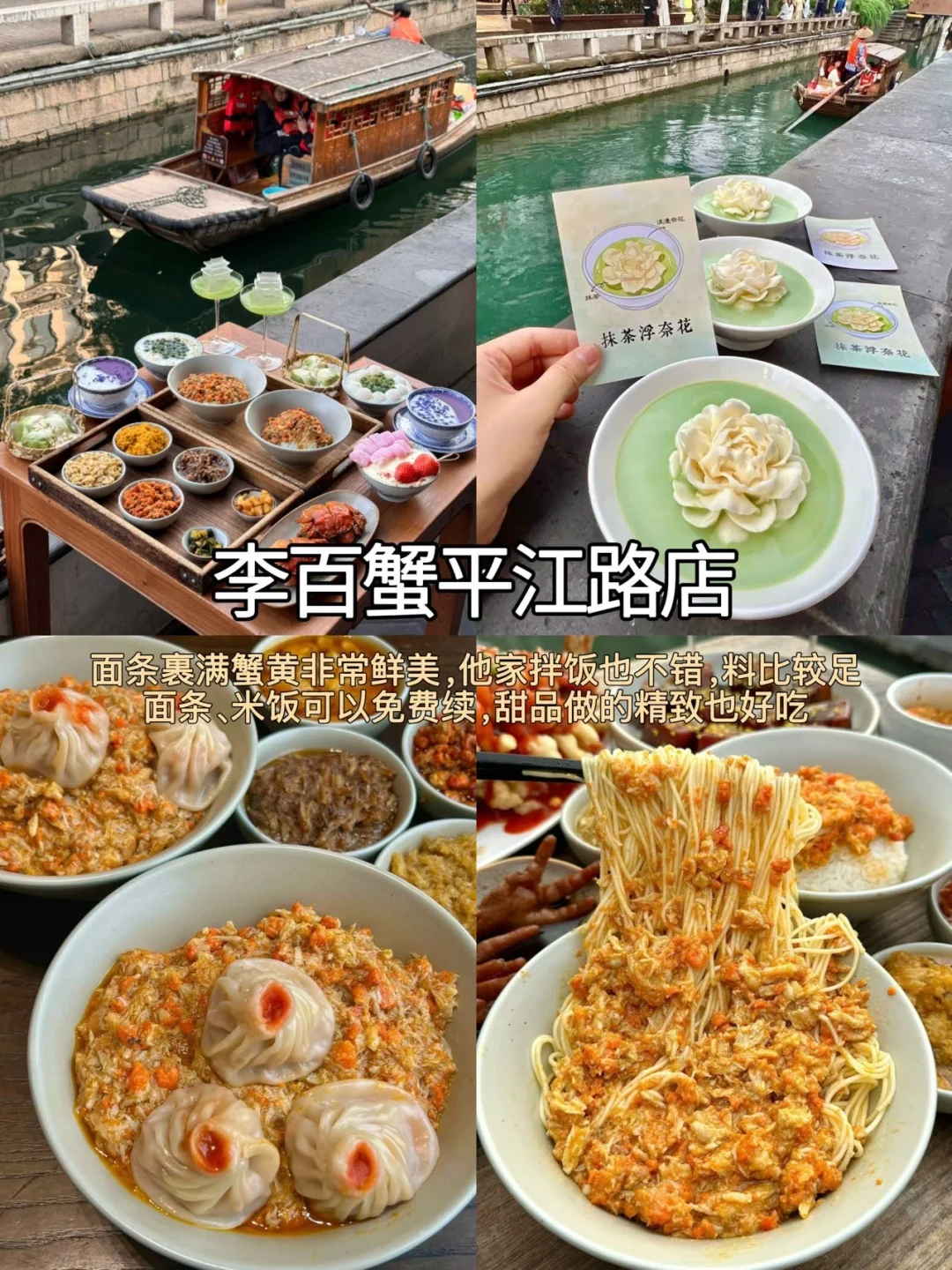 苏州📍两天一夜｜保姆级精华版逛吃攻略📝