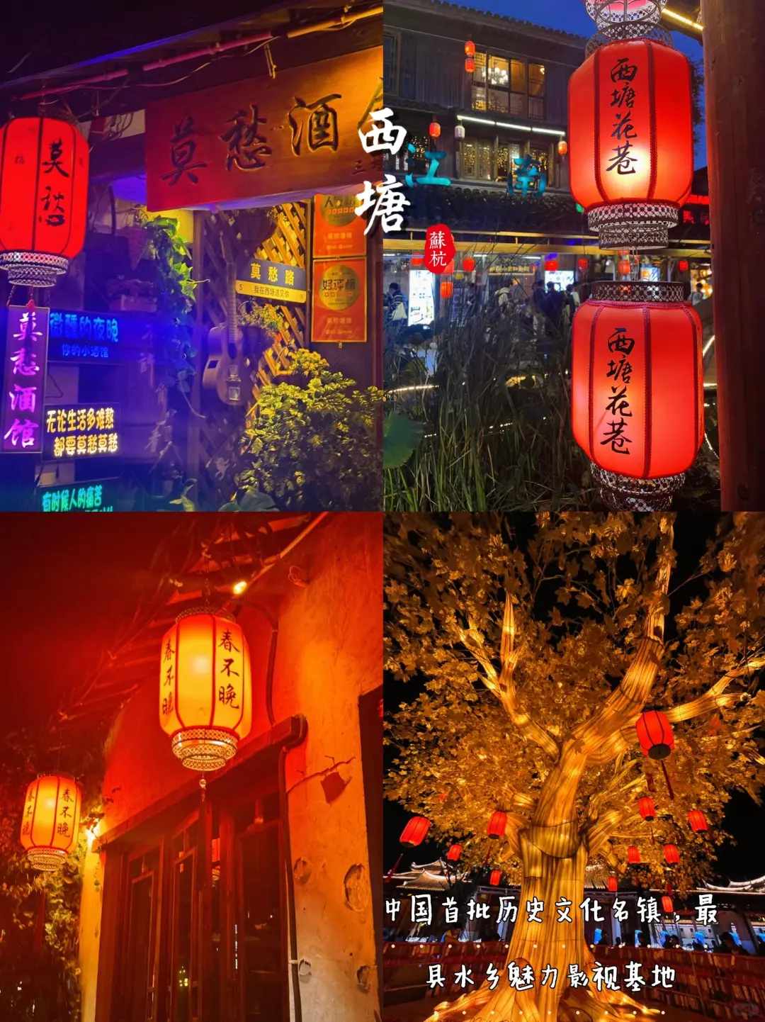 苏杭四日游🔥吃➕住➕行全包人均600下江南🍀