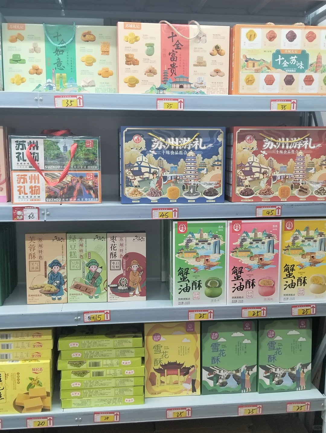 苏州特产伴手礼，你真的不来看看嘛？