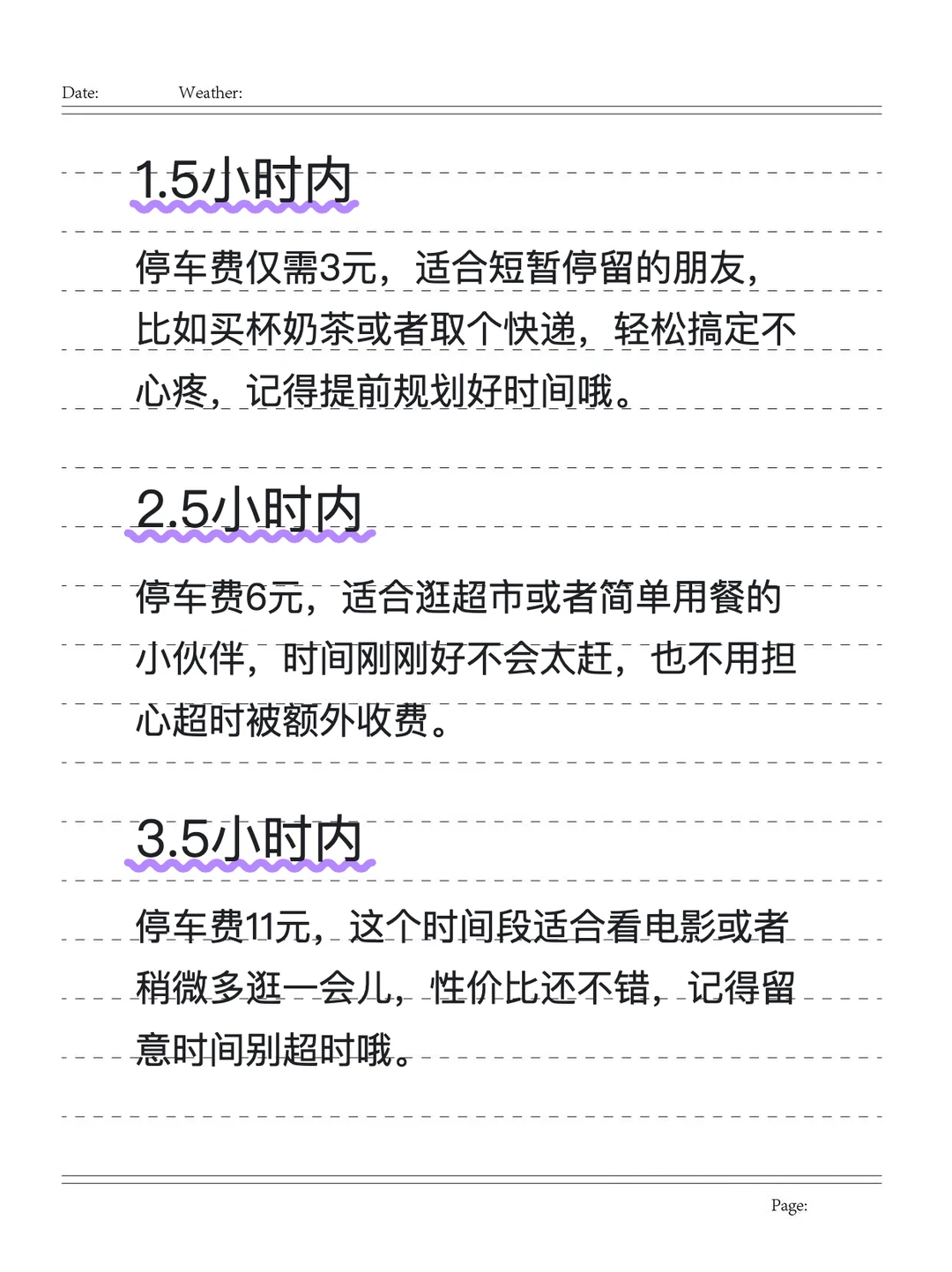 苏州吴江万象汇停车费代缴攻略｜省钱省心