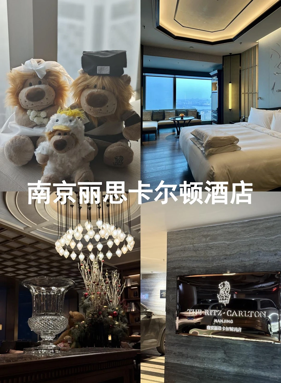 有人去南京吗？半价转南京丽思卡尔顿