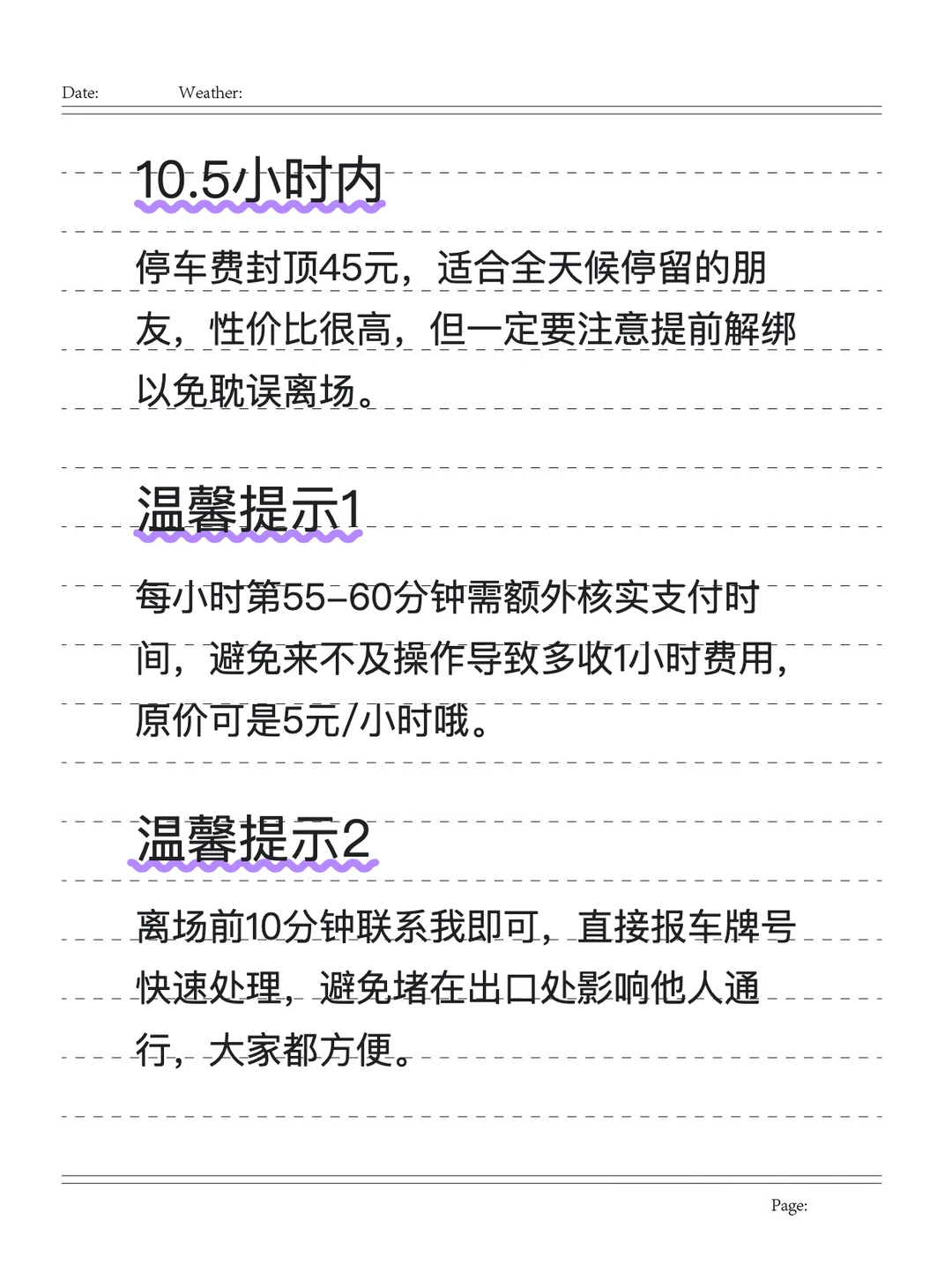 苏州吴江万象汇停车费代缴攻略｜省钱省心