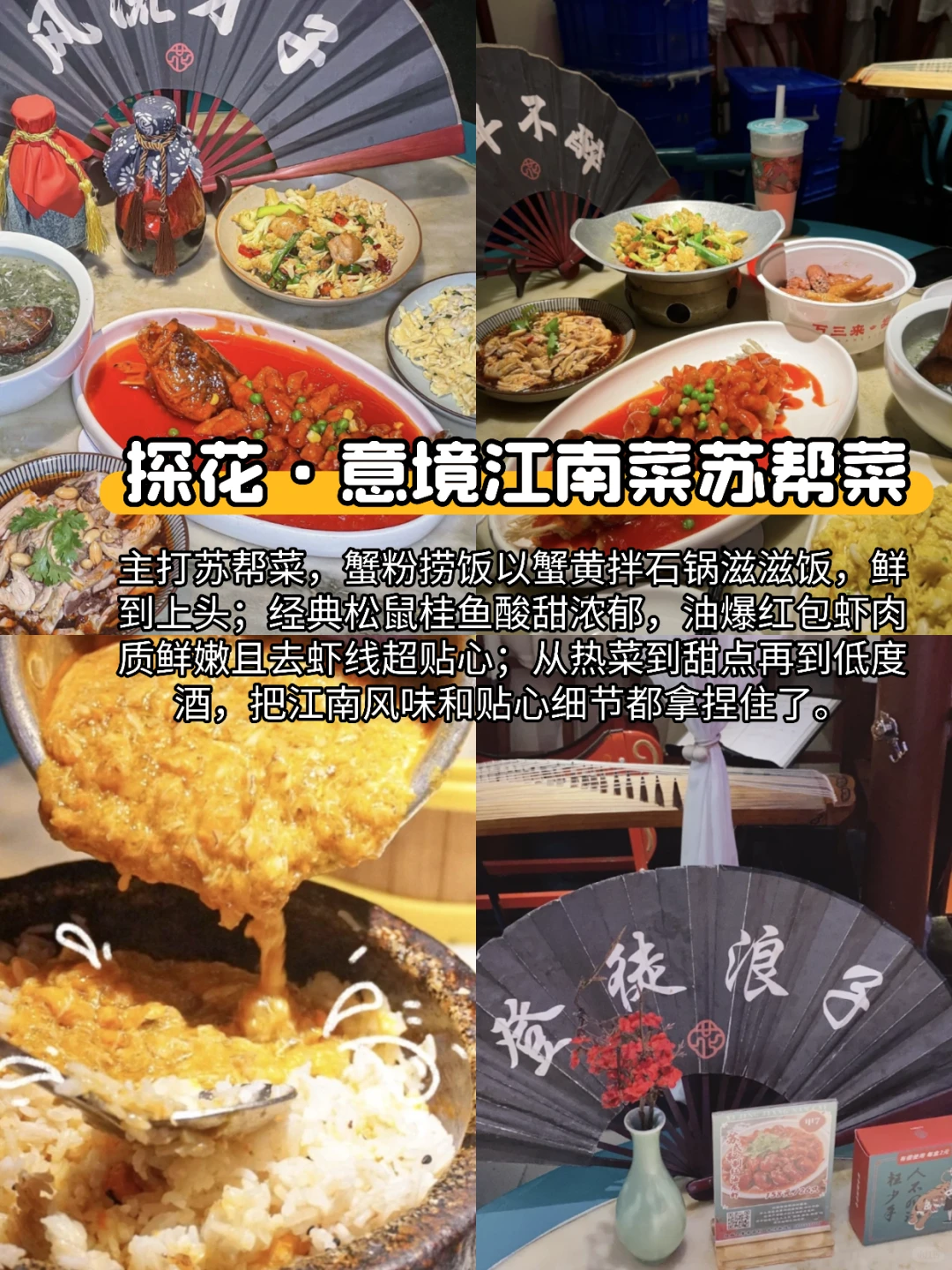 苏州两天一夜｜不走回头路保姆级逛吃攻略