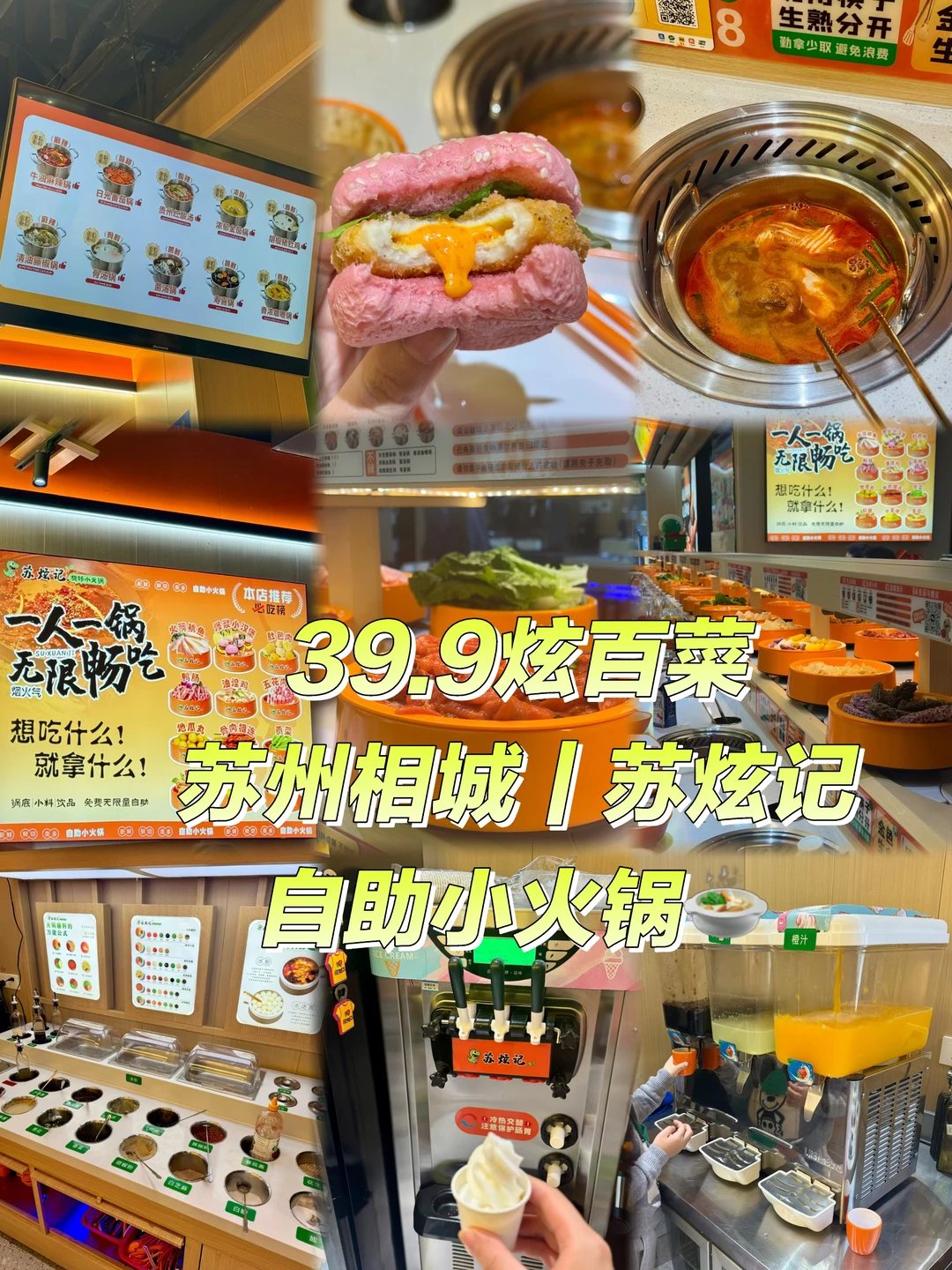 苏州能吃回本的自助