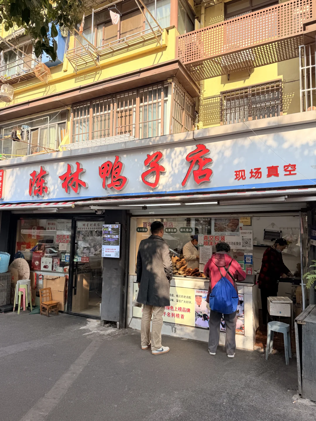 南京土著私藏❗️福园街天天排队的鸭子店🦆