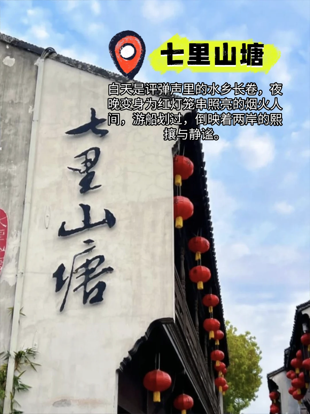 苏州两天一夜｜不走回头路保姆级逛吃攻略