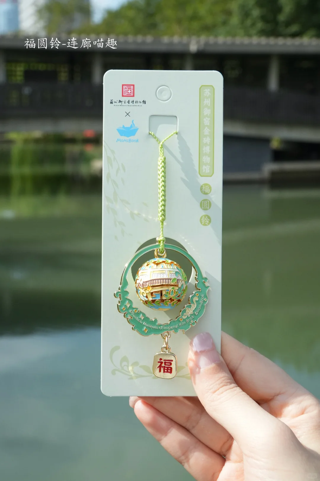 🏯逛苏州御窑金砖博物馆被文创圈粉了！