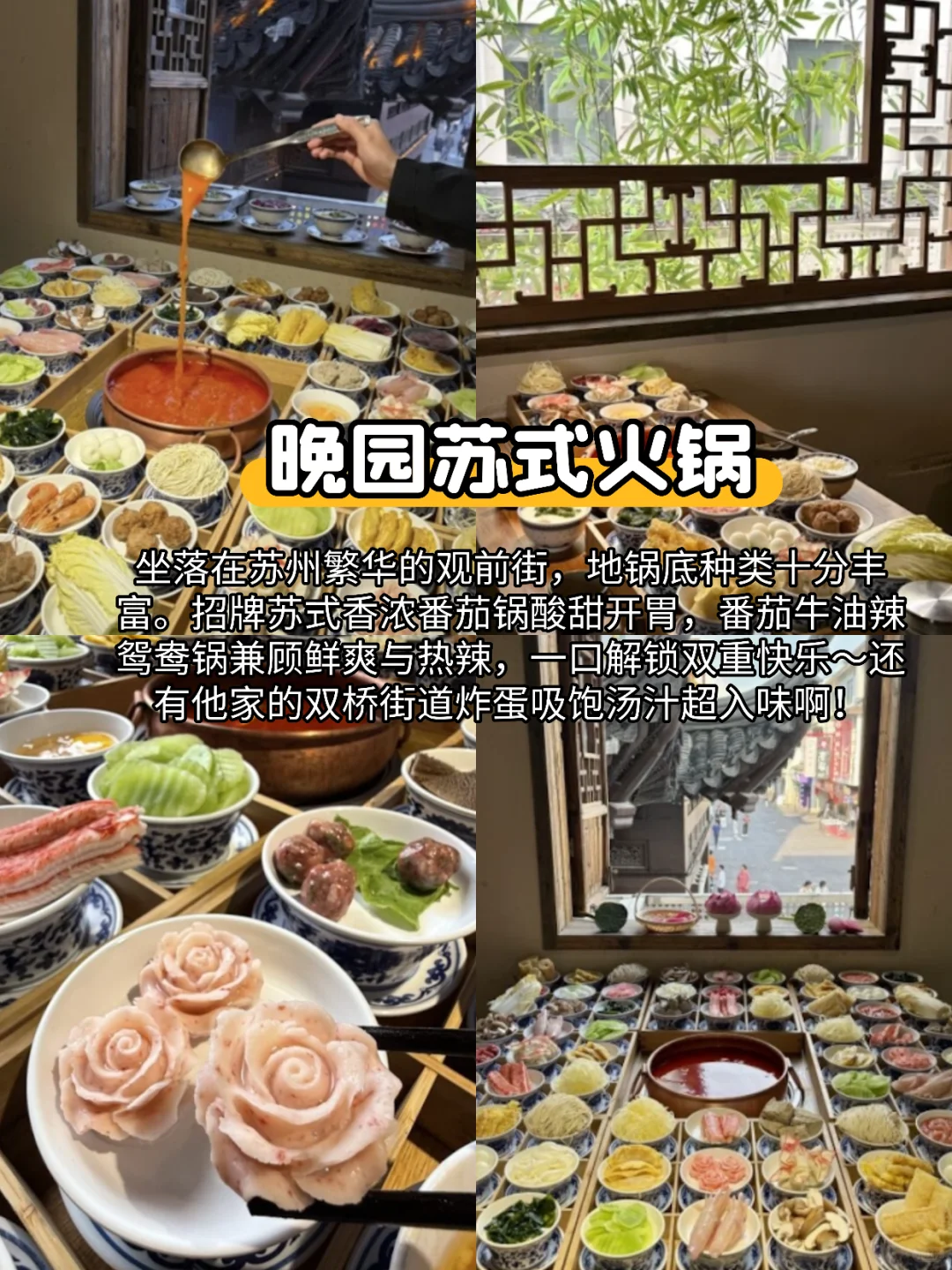 苏州两天一夜｜不走回头路保姆级逛吃攻略