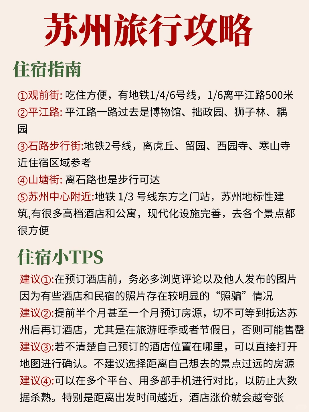 天啊❗苏州景点预约也太全了吧👏