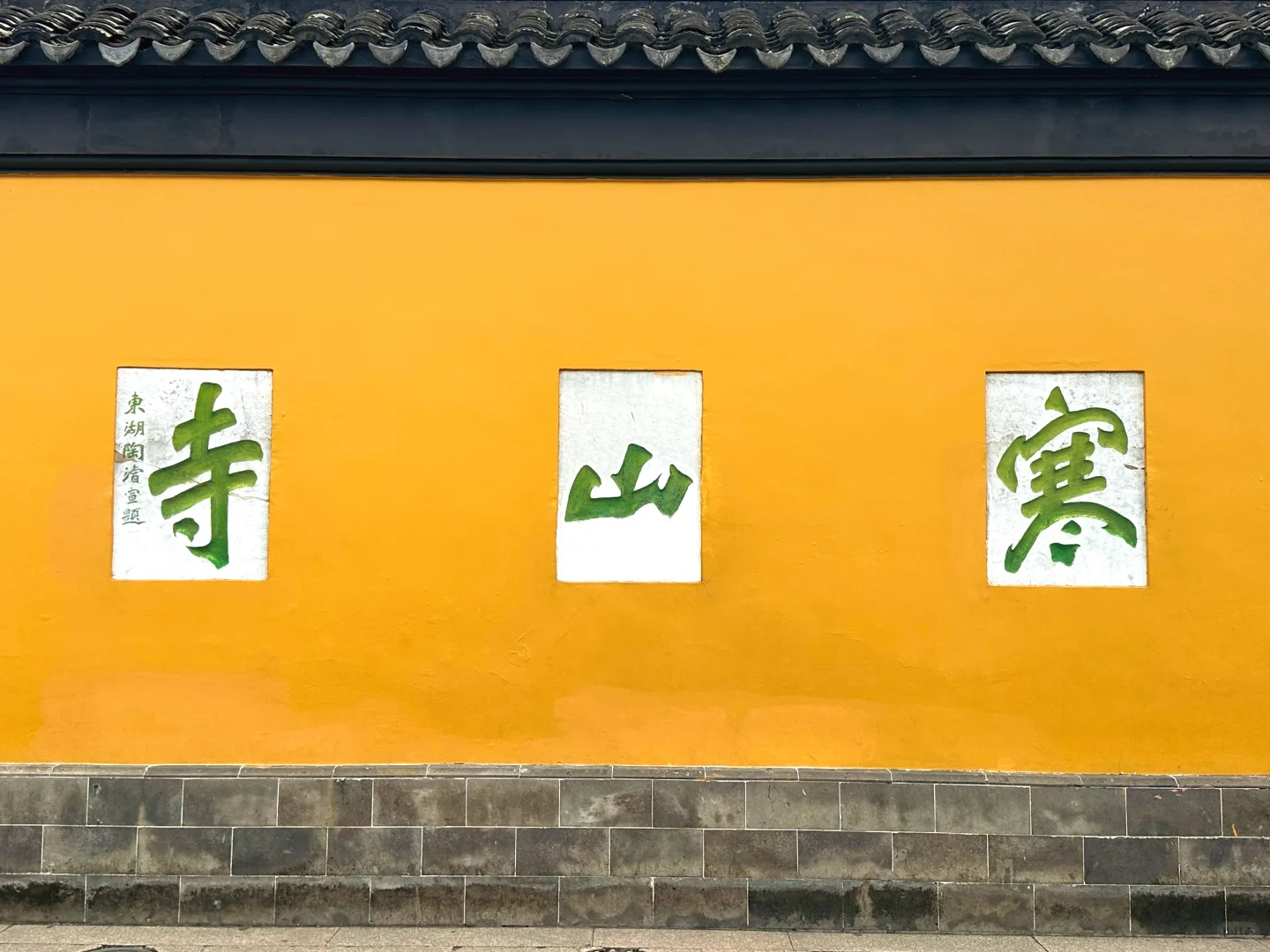 在苏州的诗词里，寻一场烟雨行舟🍃