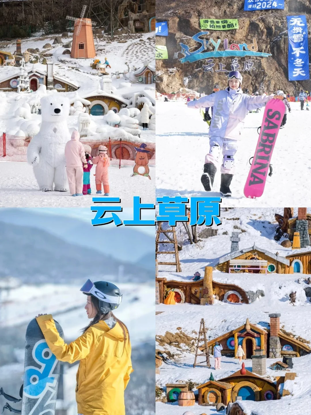 南京雪友别错过！盘一盘周边的宝藏滑雪场