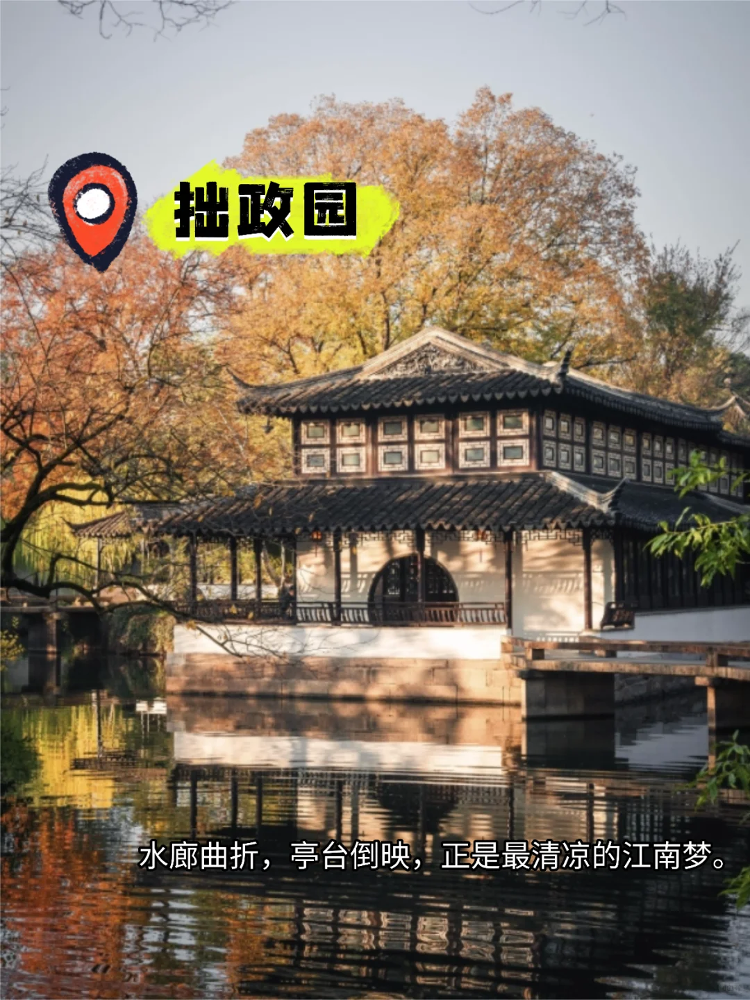 苏州两天一夜｜不走回头路保姆级逛吃攻略