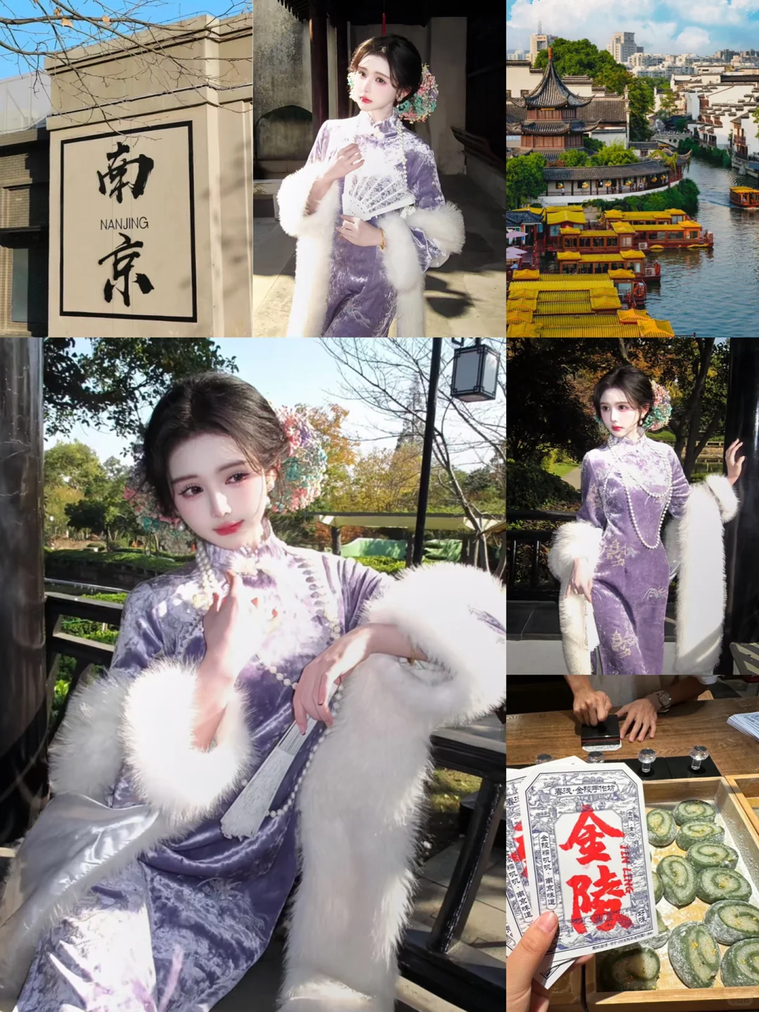 在南京老门东当一天旗袍美人‼️花198💰拿下