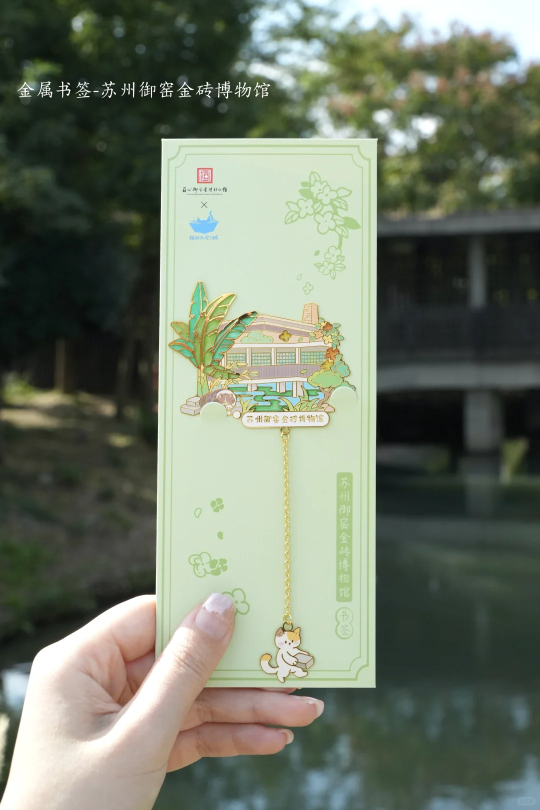 🏯逛苏州御窑金砖博物馆被文创圈粉了！