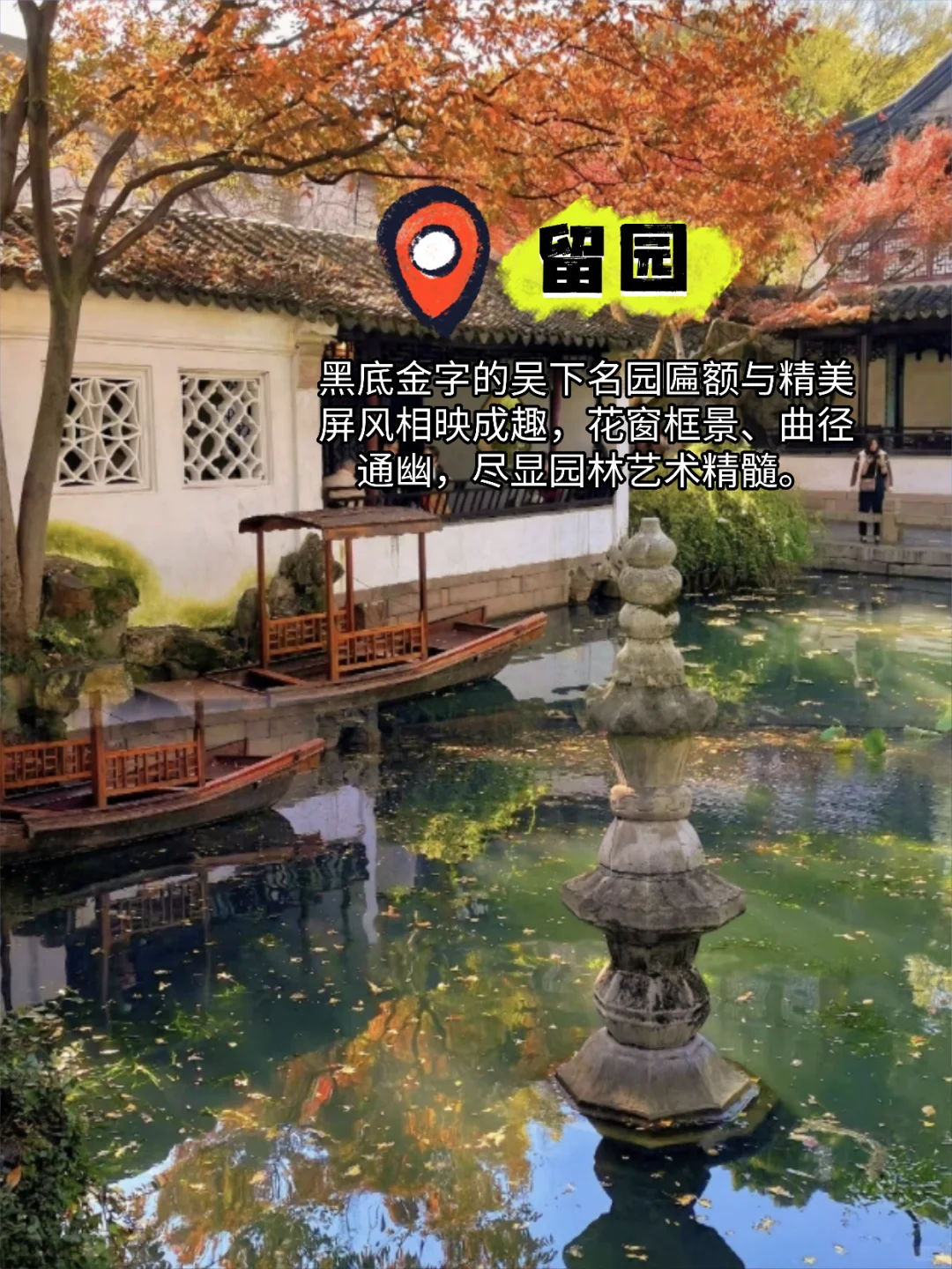 苏州两天一夜｜不走回头路保姆级逛吃攻略