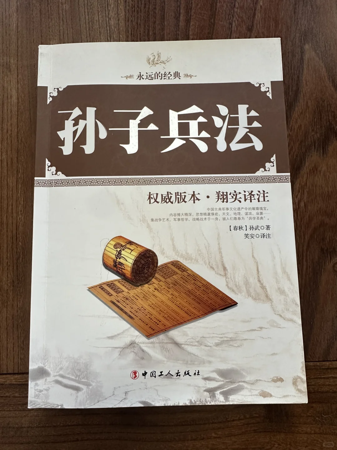 修心日记day19 点赞苏州教师发展学院图书馆