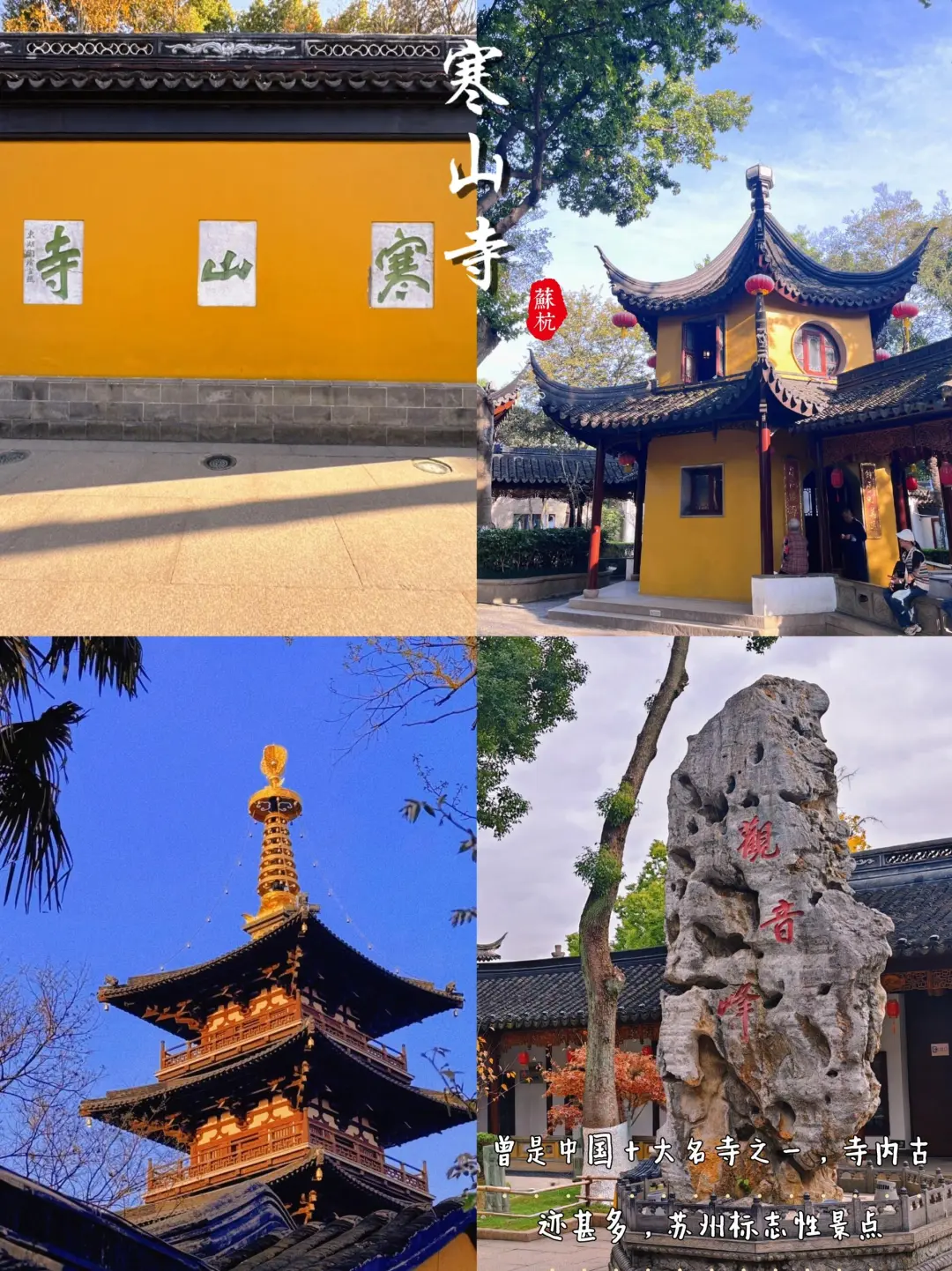 苏杭四日游🔥吃➕住➕行全包人均600下江南🍀