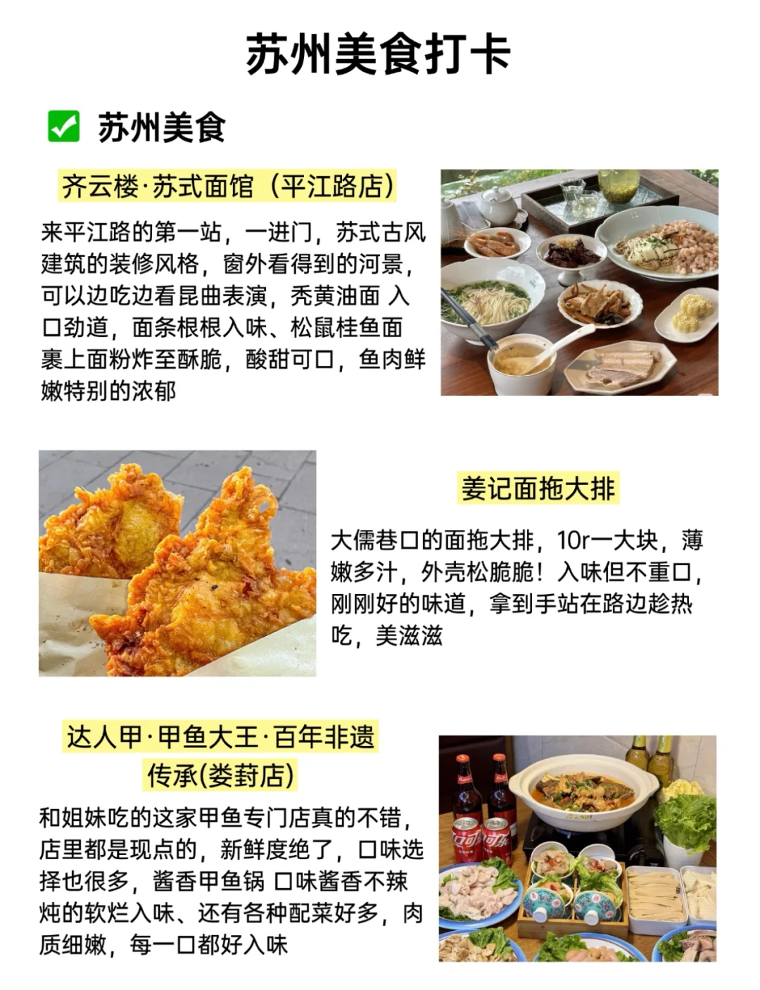 被J人朋友做苏州攻略满意得睡不着😭😭