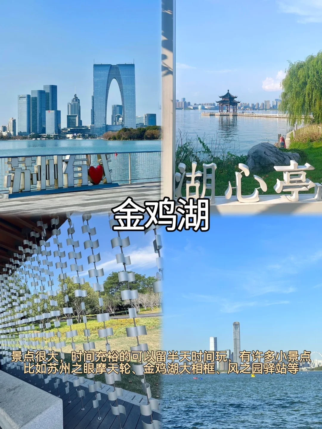 苏州📍两天一夜｜保姆级精华版逛吃攻略📝