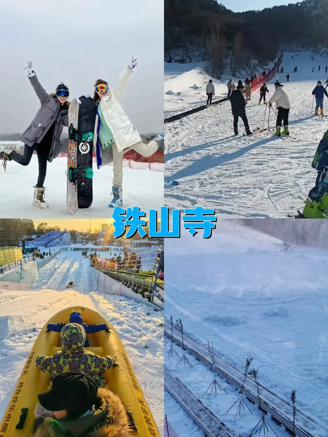 南京雪友别错过！盘一盘周边的宝藏滑雪场