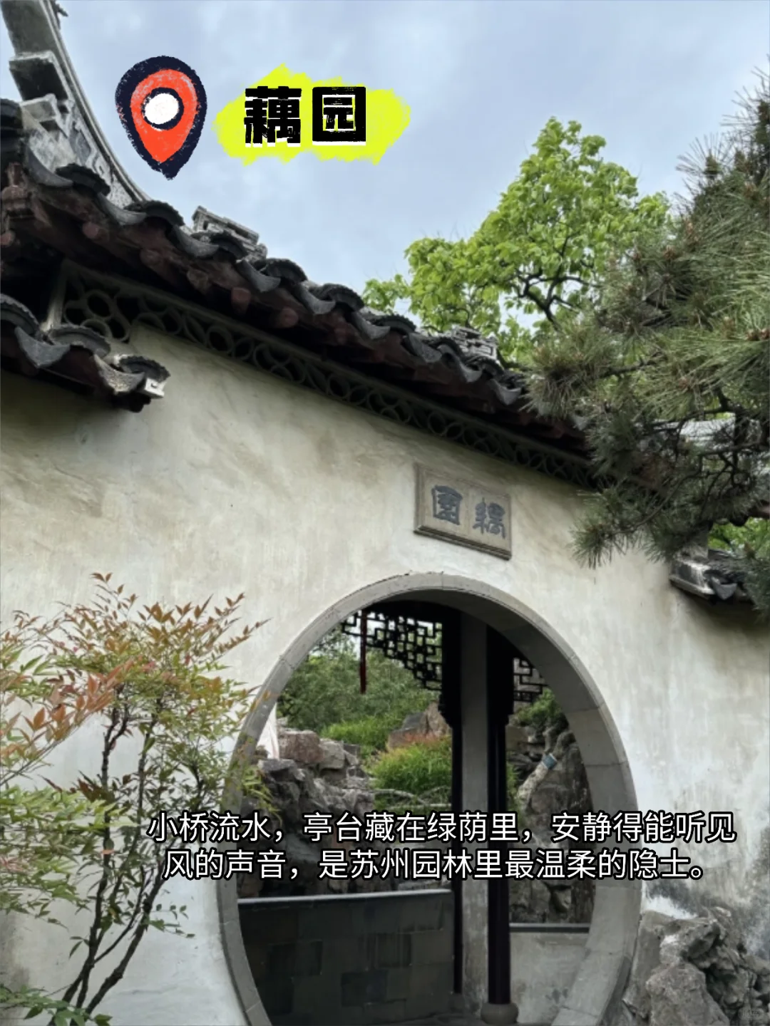 苏州两天一夜｜不走回头路保姆级逛吃攻略