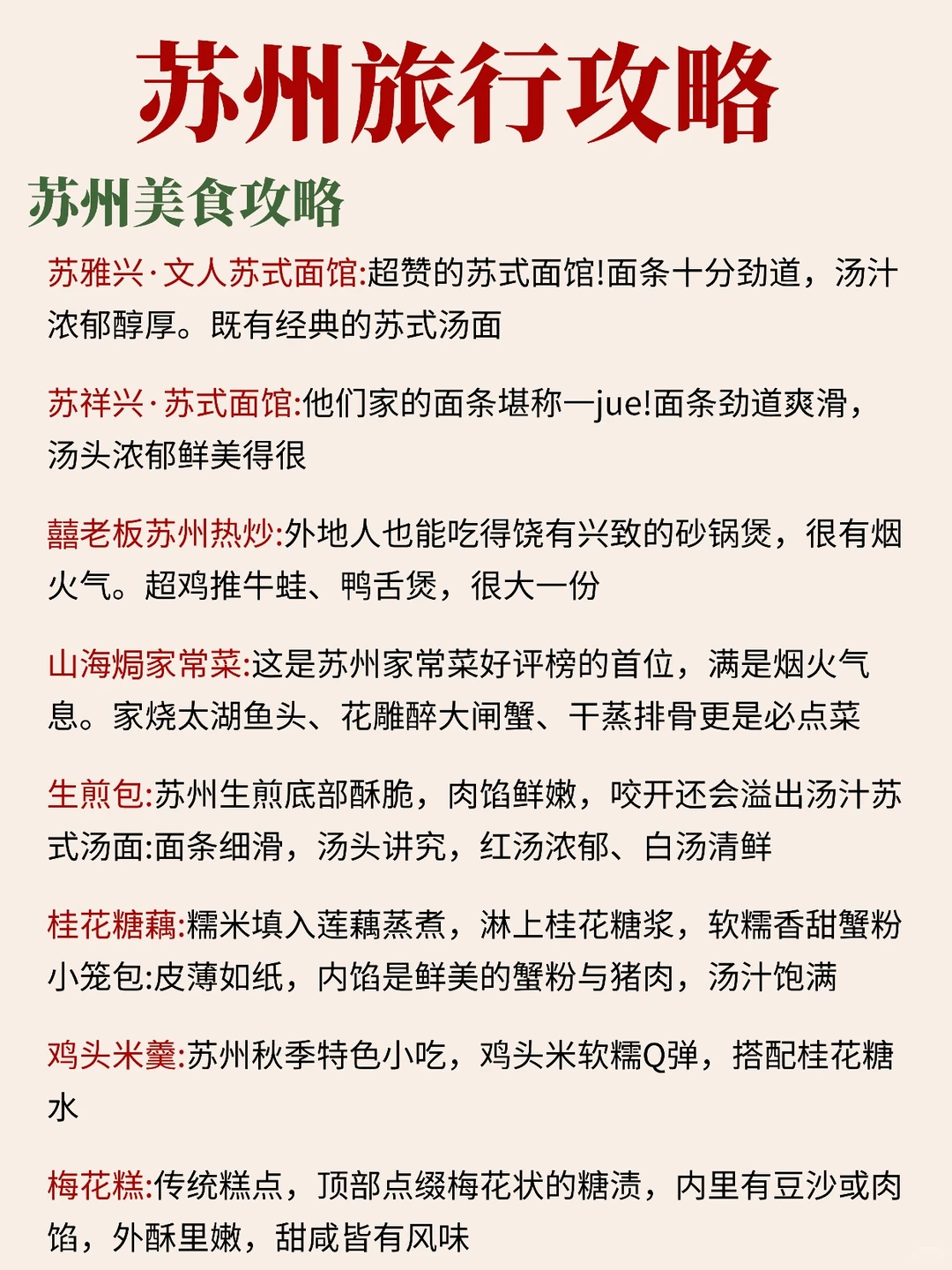 天啊❗苏州景点预约也太全了吧👏