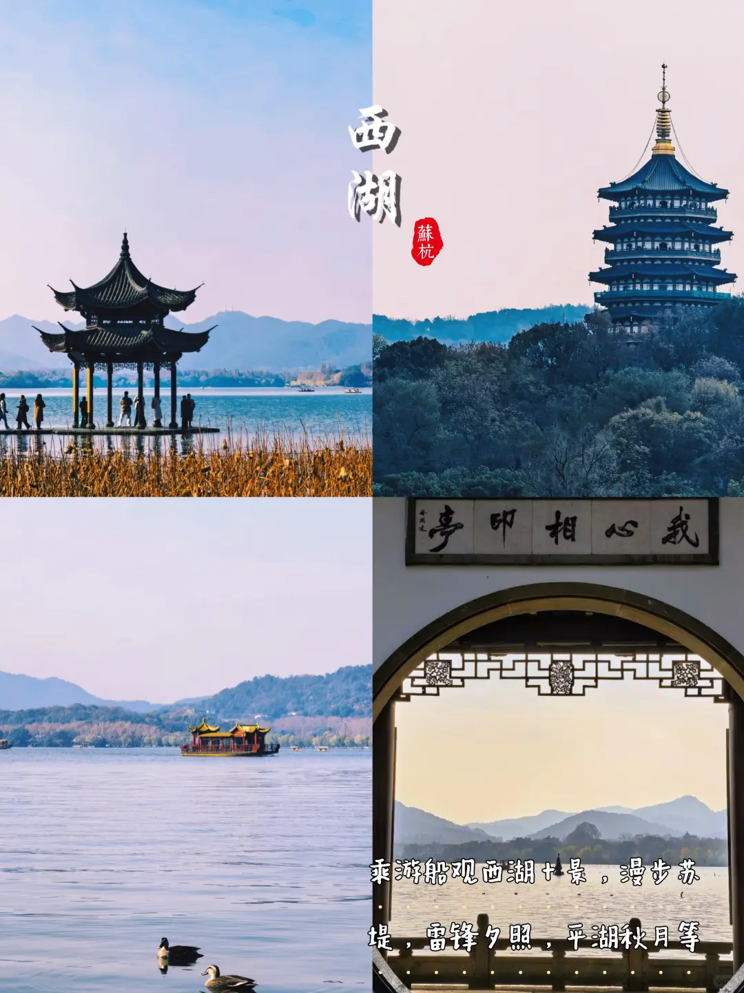 苏杭四日游🔥吃➕住➕行全包人均600下江南🍀