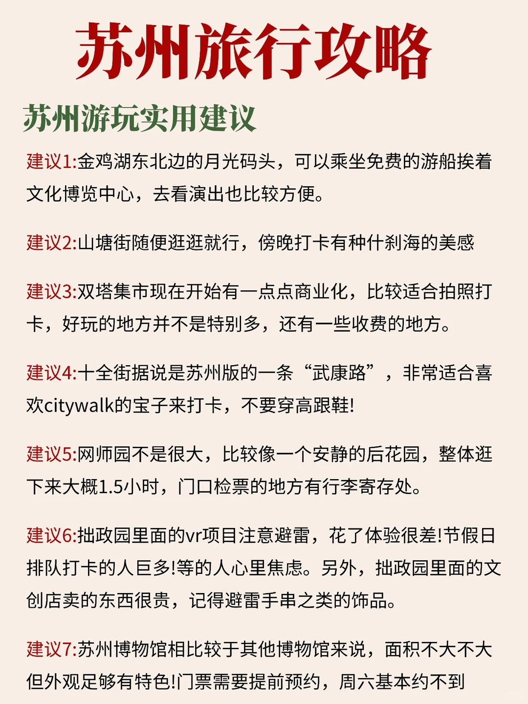 天啊❗苏州景点预约也太全了吧👏