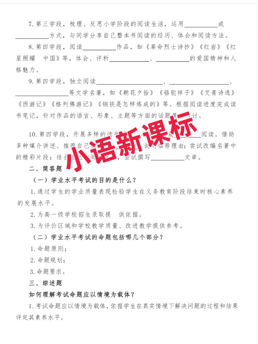 提醒一下苏州吴中区小学语文素养大赛的人