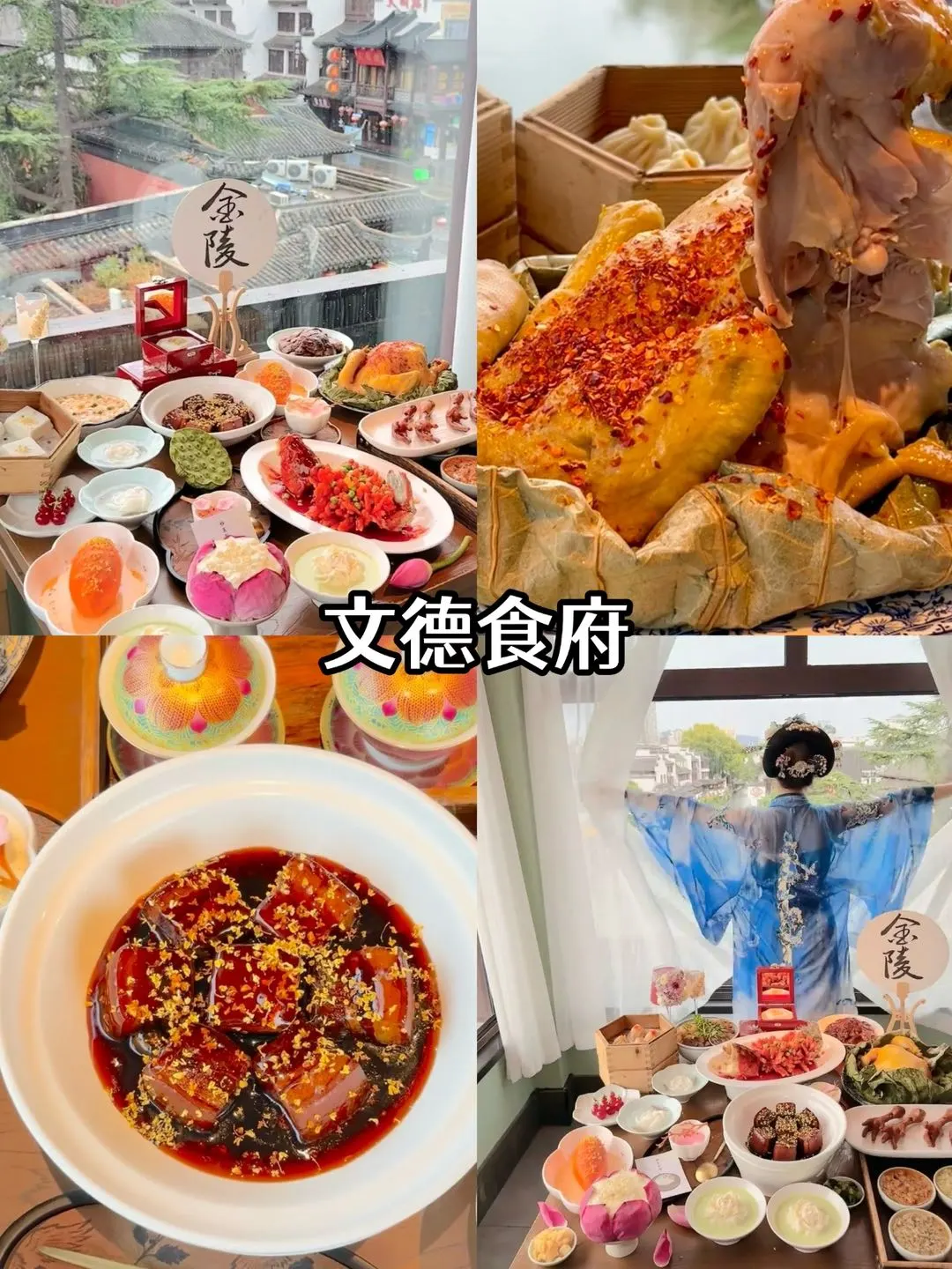 既然决定去南京，这些大忌别碰