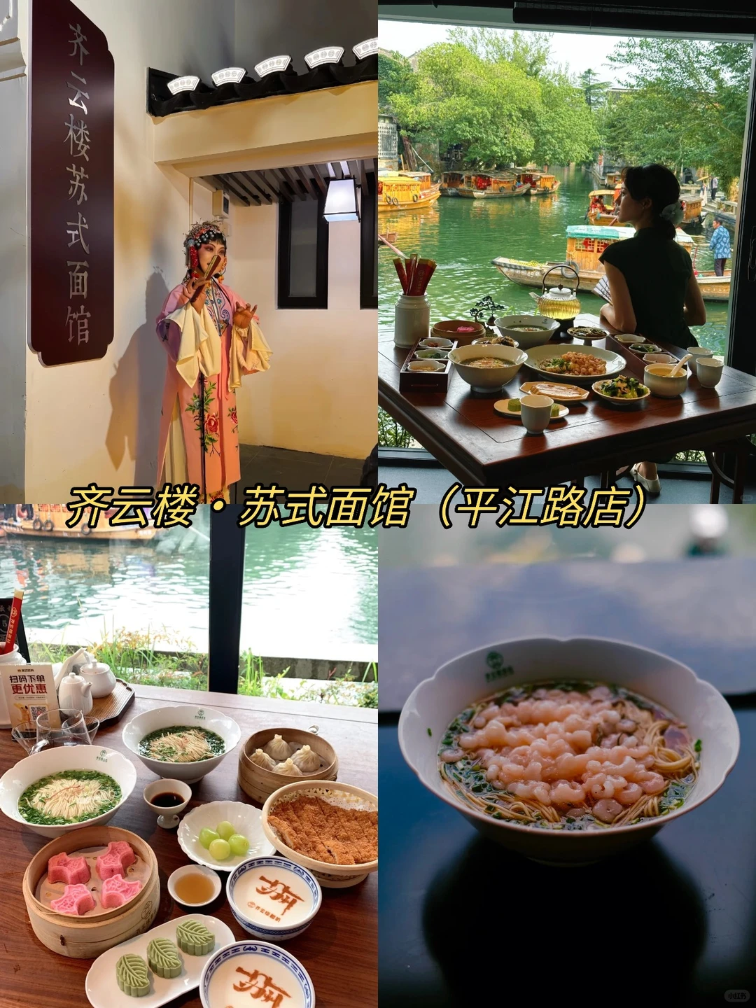 苏州本地人！整理不绕路苏州旅游攻略❤️