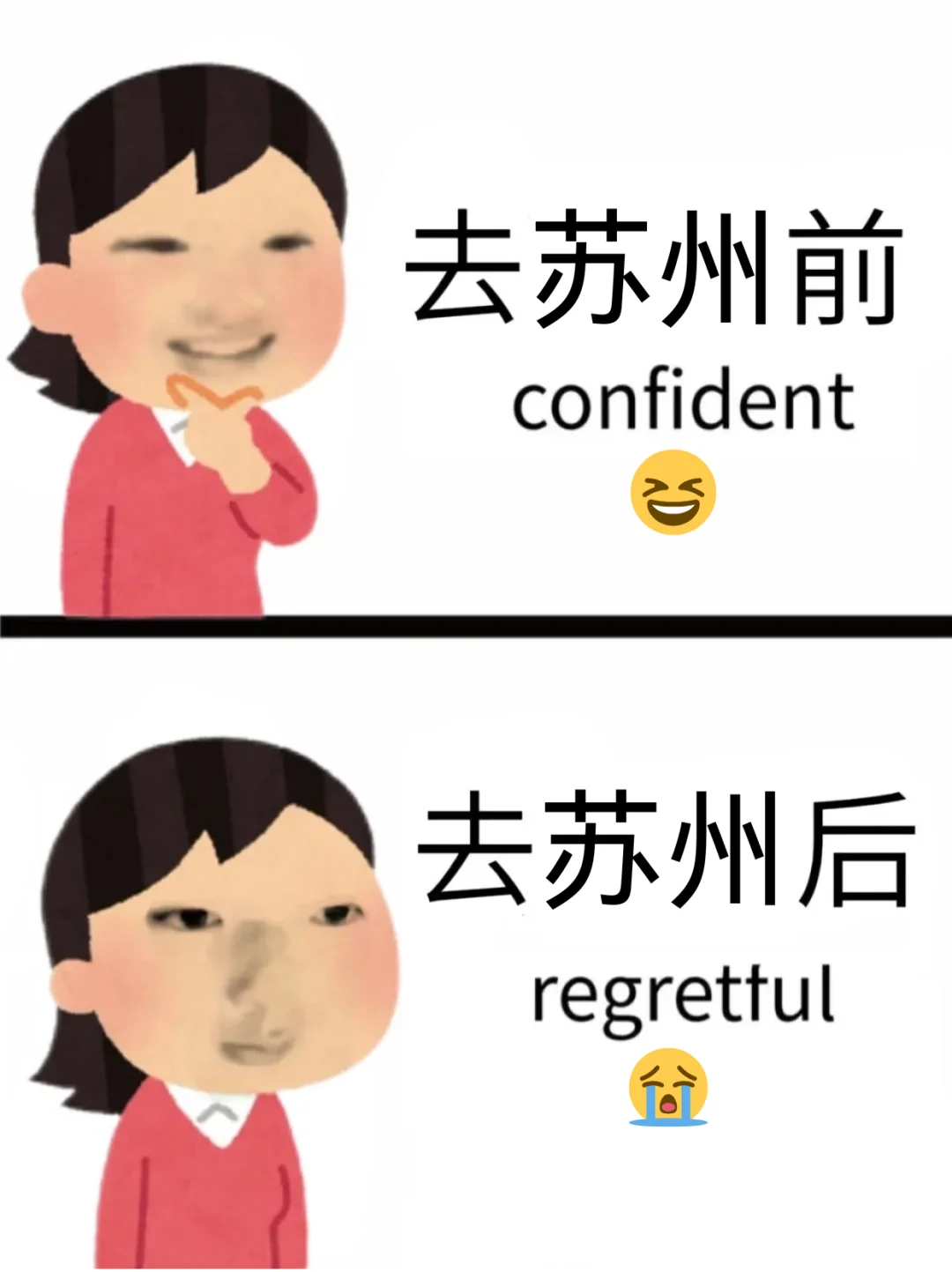 为什么我去苏州旅游之前没有刷到这篇😣