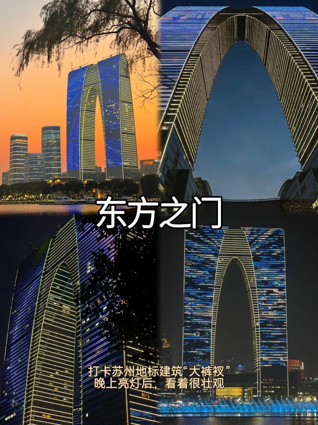 苏州📍两天一夜｜保姆级精华版逛吃攻略📝