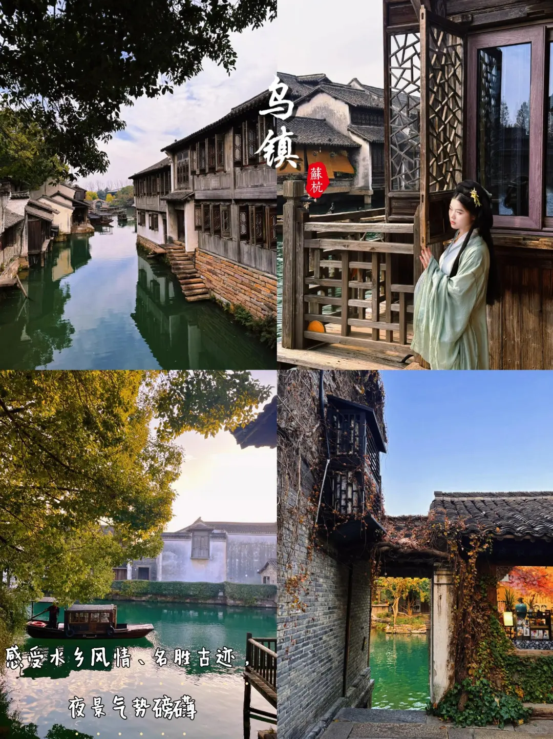 苏杭四日游🔥吃➕住➕行全包人均600下江南🍀