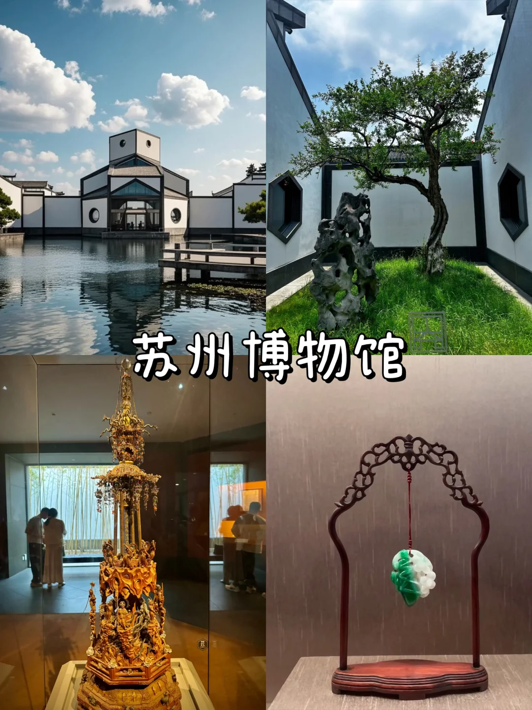 极限特种兵🚶‍♂️之苏州两天一晚旅游攻略📷