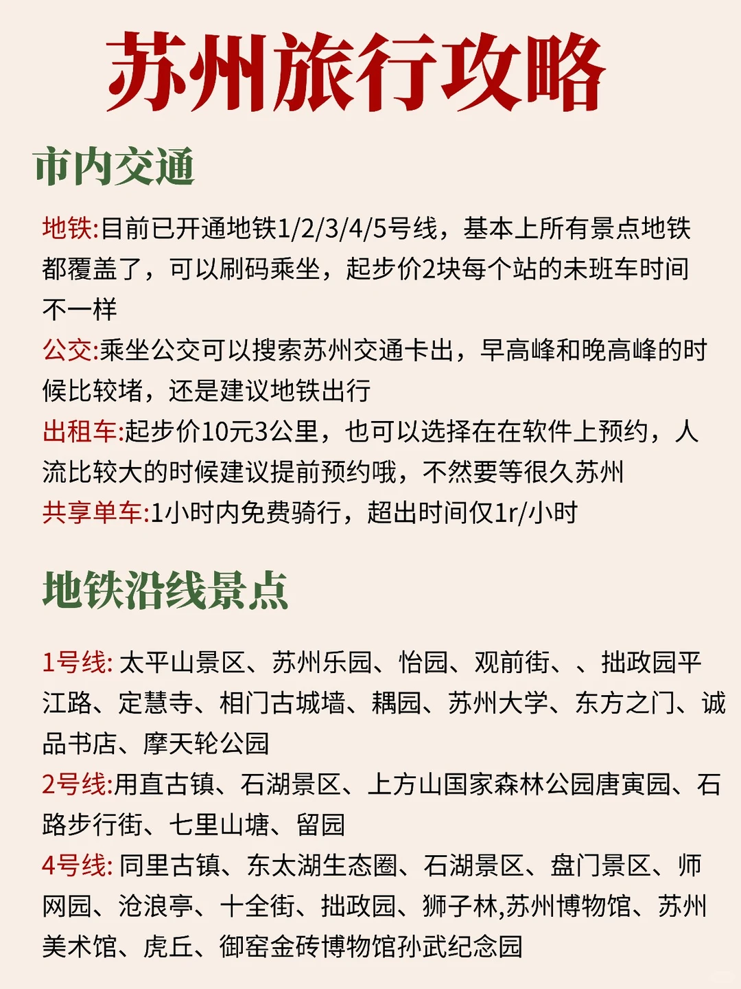 天啊❗苏州景点预约也太全了吧👏