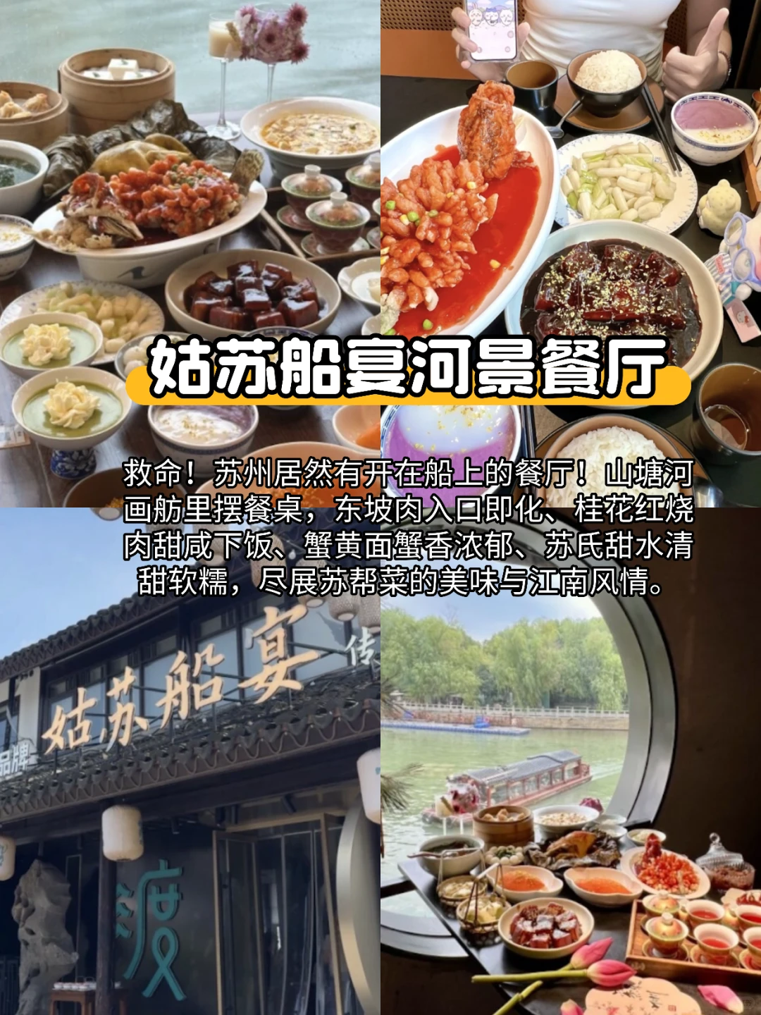 苏州两天一夜｜不走回头路保姆级逛吃攻略