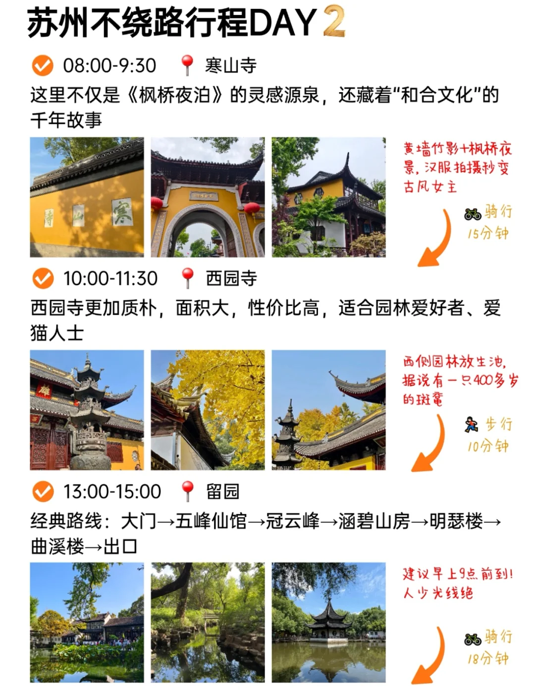 被J人朋友做苏州攻略满意得睡不着😭😭