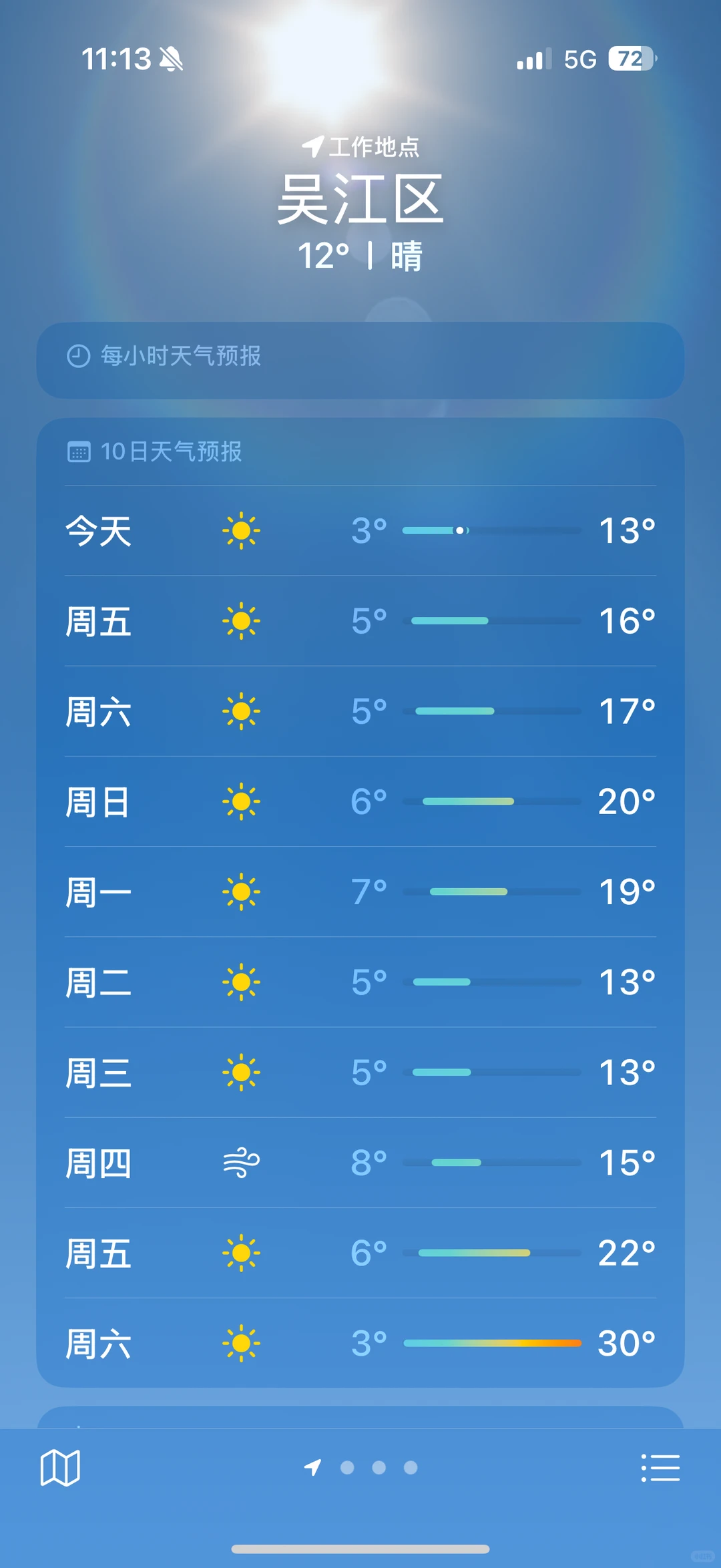 苏州这天气想干嘛？