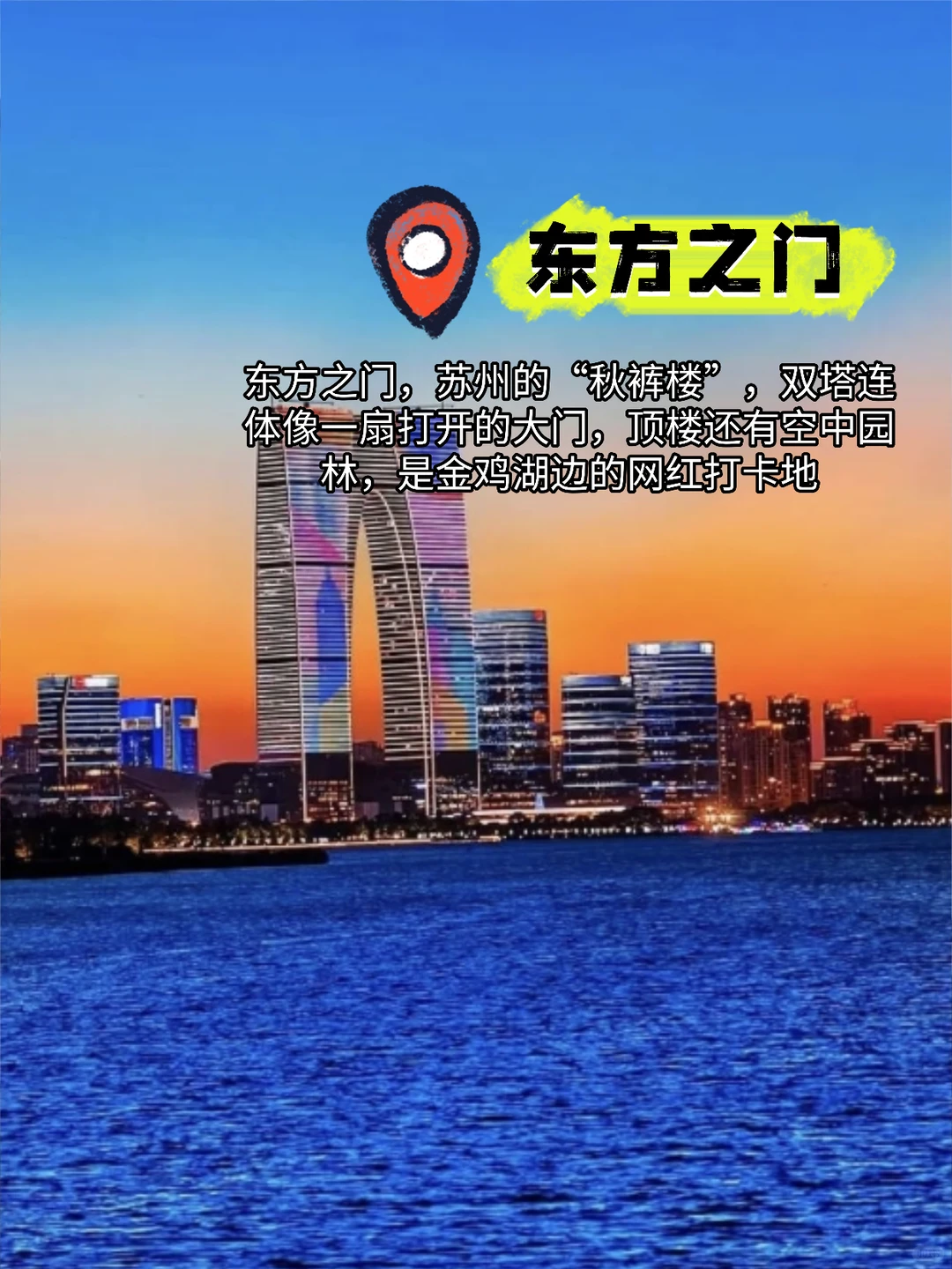 苏州两天一夜｜不走回头路保姆级逛吃攻略